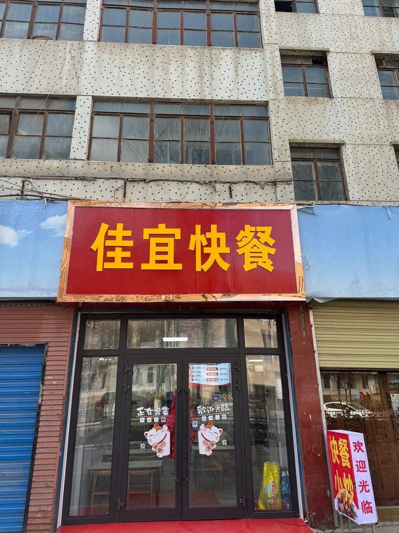 临港快餐店